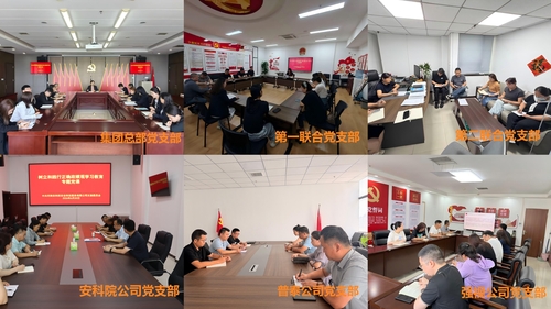 支部合集.jpg