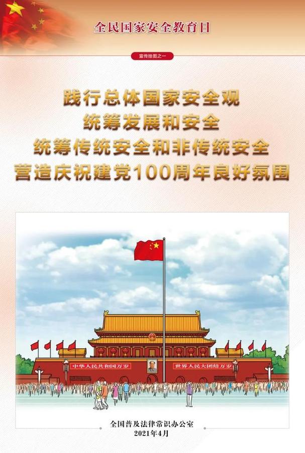 国安1.jpeg