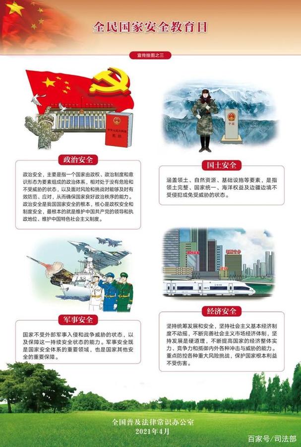 国安3.jpeg