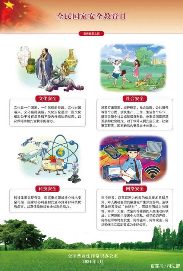 国安4.jpeg
