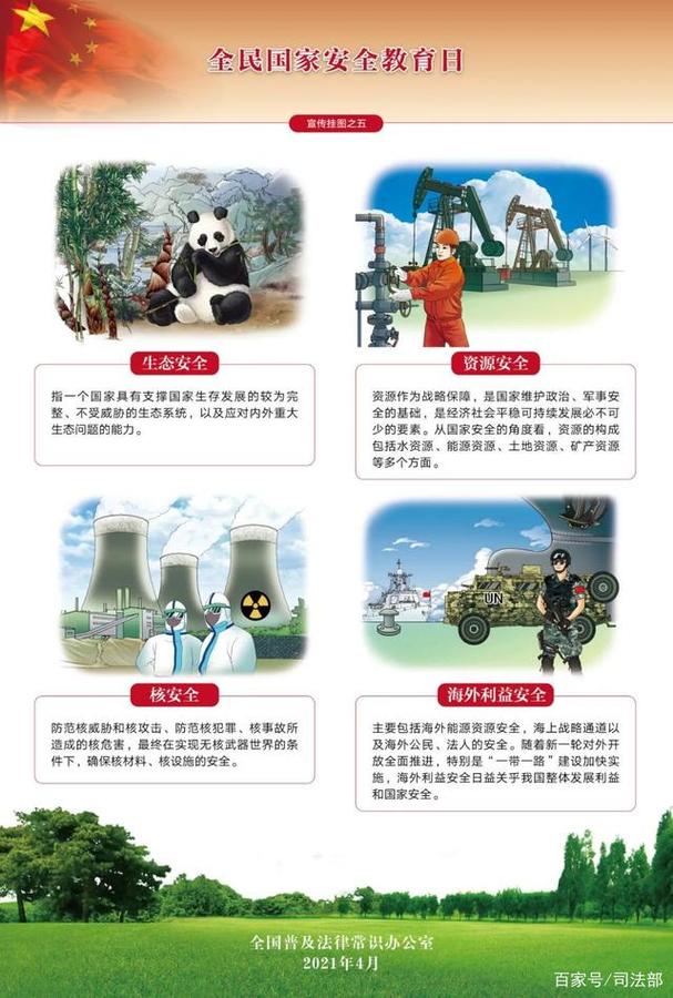 国安5.jpeg