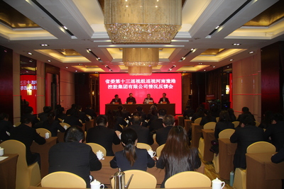 会议全景.JPG